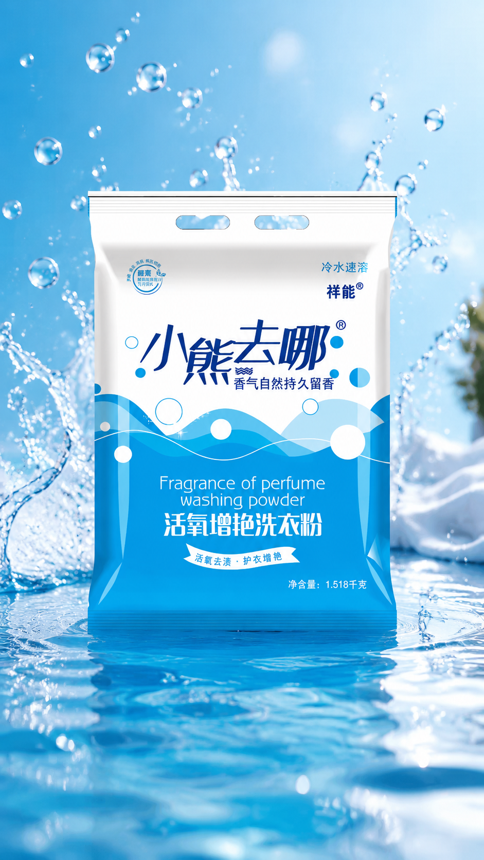 Own-Brand Sales product reference 6