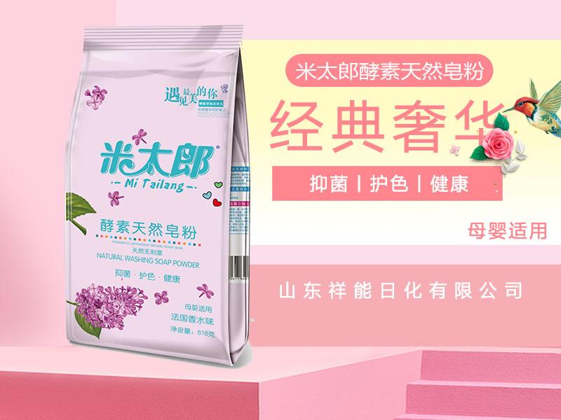 laundry detergent powder supplier export packaging packaging photo